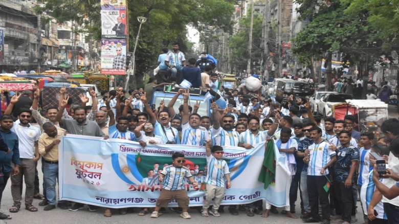নারায়ণগঞ্জে আর্জেন্টিনা সমর্থকদের বর্ণাঢ্য র‍্যালি